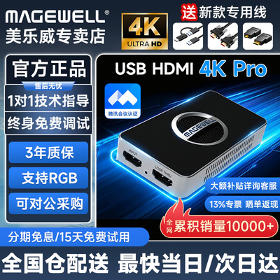 美乐威4K60帧Pro单反相机采集卡