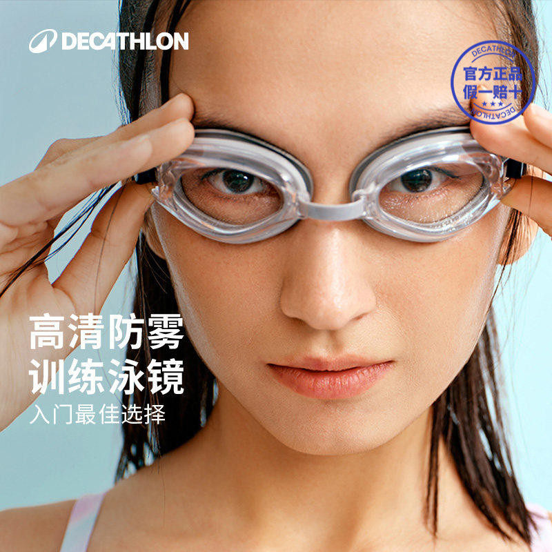迪卡侬泳镜近视女士高清防水防雾游泳眼镜男款泳帽套装专业IVA5