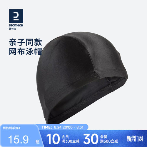 迪卡侬泳帽儿童布长发不勒头不防水护耳纯色舒适男女游泳IVA4