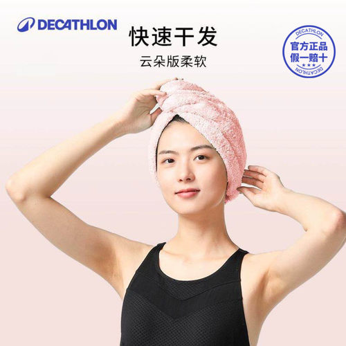 迪卡侬干发帽女吸水速干毛巾洗头包头发毛巾吸水巾发帽干发巾