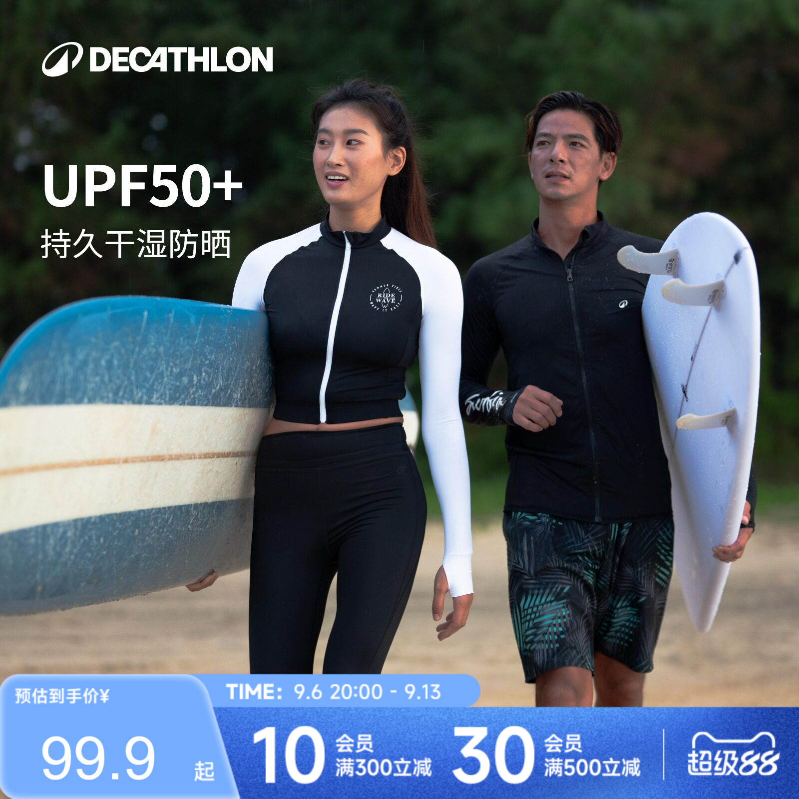 迪卡侬潜水服水母衣水母服男女浮潜泳衣保暖湿衣防晒长袖长裤IVL1