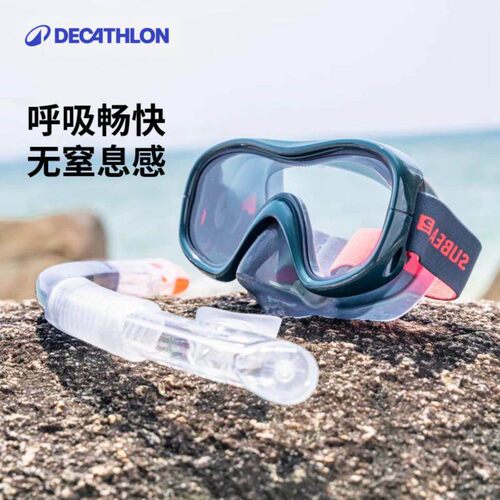 迪卡侬潜水装备浮潜面罩浮潜镜浮潜装备水下潜水镜呼吸管成人IVS2