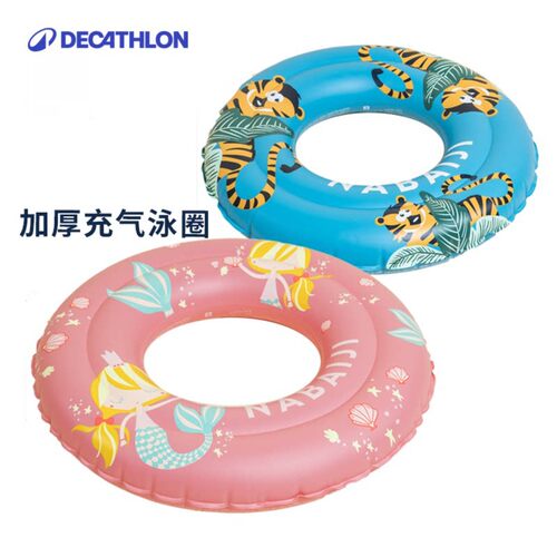 迪卡侬游泳圈儿童泳圈游泳圈成人儿童游泳圈泳圈儿童游泳圈IVA3