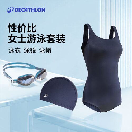 迪卡侬泳衣女夏连体专业显瘦大码温泉游泳衣泳装游泳训练女士IVL2