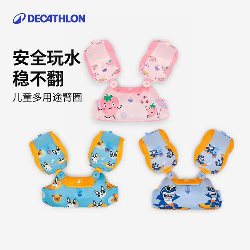 迪卡侬游泳儿童臂圈儿童手臂圈儿童游泳圈儿童游泳装备手臂圈IVA3