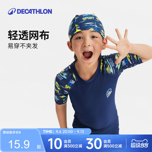 迪卡侬男孩专业游泳帽透气防水舒适高颜值织物易穿脱儿童泳帽IVA5