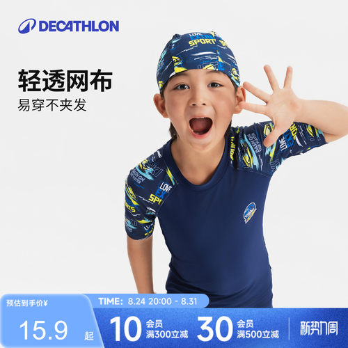 迪卡侬男孩专业游泳帽透气防水舒适高颜值织物易穿脱儿童泳帽IVA5