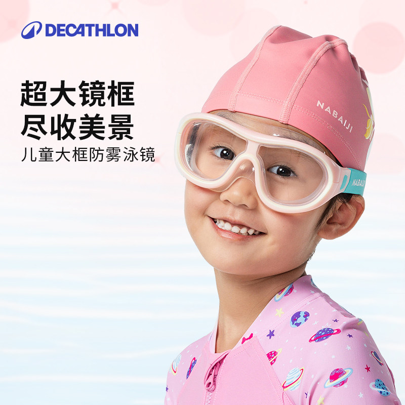 迪卡侬儿童泳镜女童防水防雾高清游泳眼镜潜水镜泳镜泳帽套装IVA5图片