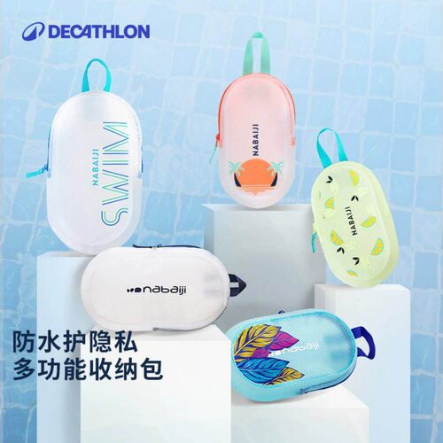 迪卡侬游泳防水包网格包游泳收纳包潜水包海边游泳泳衣泳包IVK4