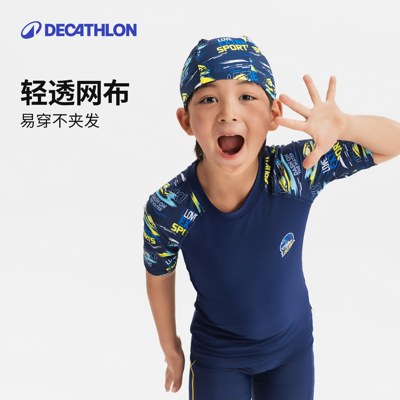 迪卡侬男孩专业游泳帽透气防水舒适高颜值织物易穿脱儿童泳帽IVA5