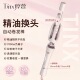 TINX 32MM一键转换负离子提示音防烫 婷萱精油换头自动卷发棒28