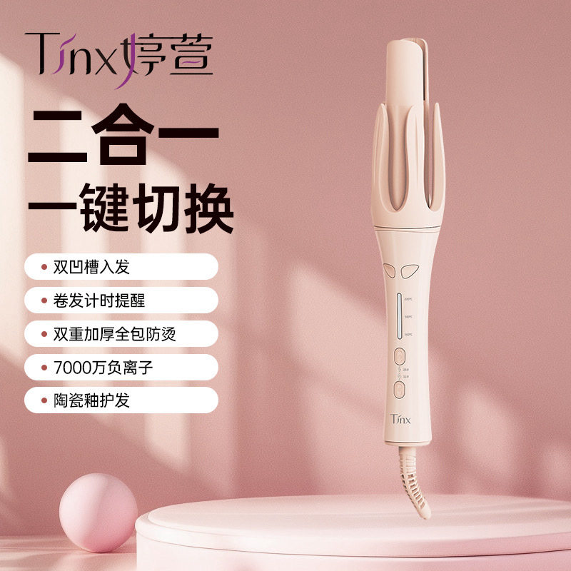 TINX/婷萱自动卷发棒一键变换28/32卷度负离子不伤发提示音宿舍