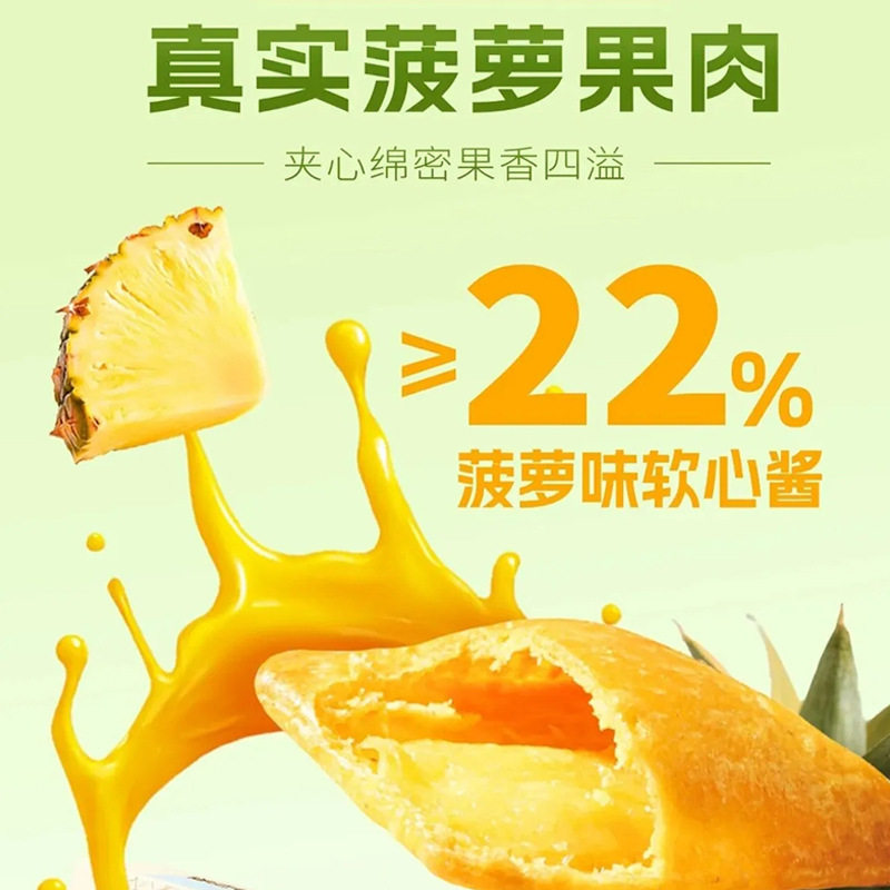 御之味榴莲派泡芙饼干菠萝派泡芙办公室休闲零食点心夹心饼干142g