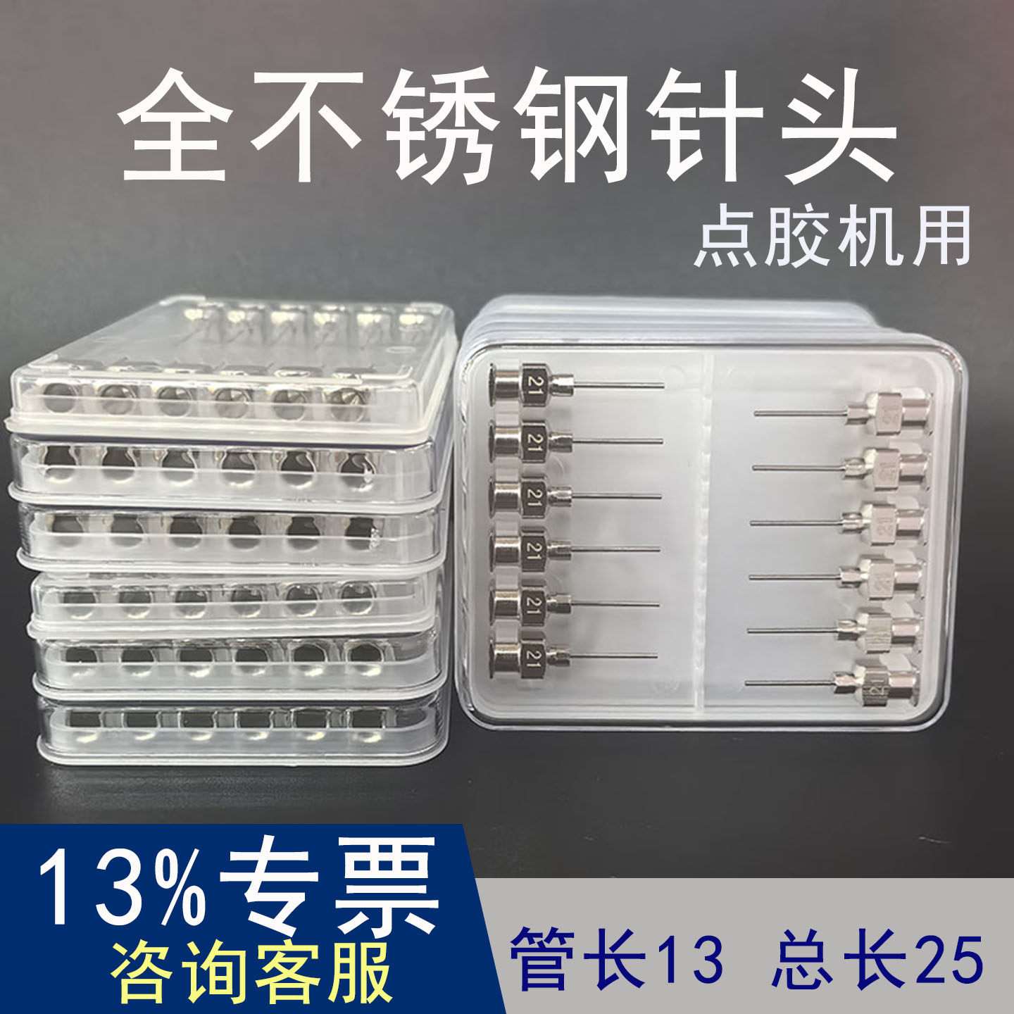 全不锈钢针头精密点胶针嘴金属点胶针头单管平头加长PUR热熔胶用