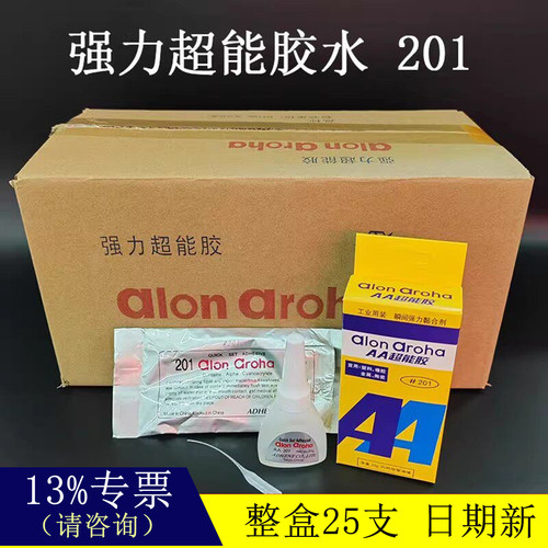 AA201胶水超能胶强力快干塑料金属木材义齿牙材修补专用非阿发隆
