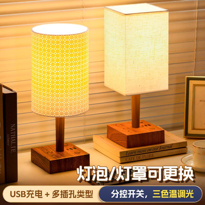 复古风碎花台灯插座带USB布艺少女宿舍卧室喂奶布艺床头灯氛围灯