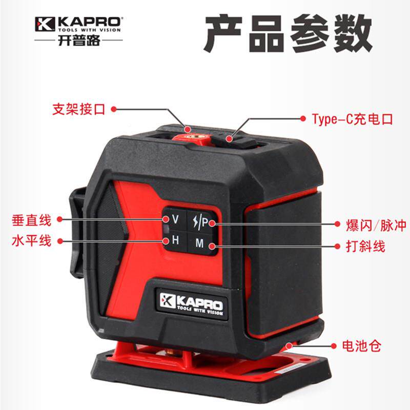 开普路1线激光水2平仪高精度强红光细线绿光外线D3贴墙贴地平956G