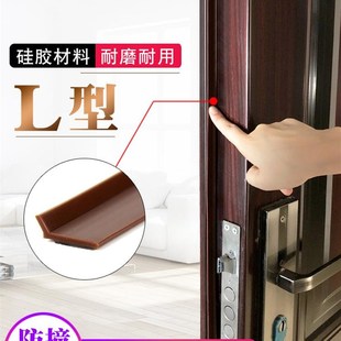 进户防盗门上密封条L型防撞条薄条入户门缝底边框硅橡胶自粘贴型