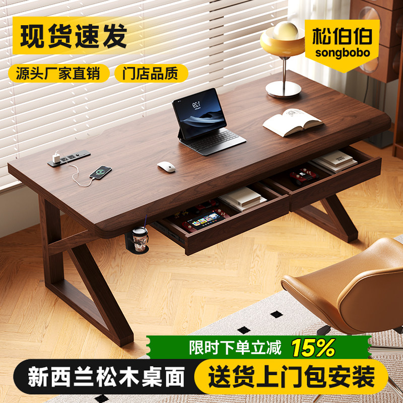 松伯伯双人纯实木大板电脑桌