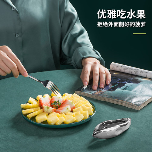 菠萝去眼器挖眼夹子304不锈钢削菠萝刀神器家用凤梨草莓去蒂工具