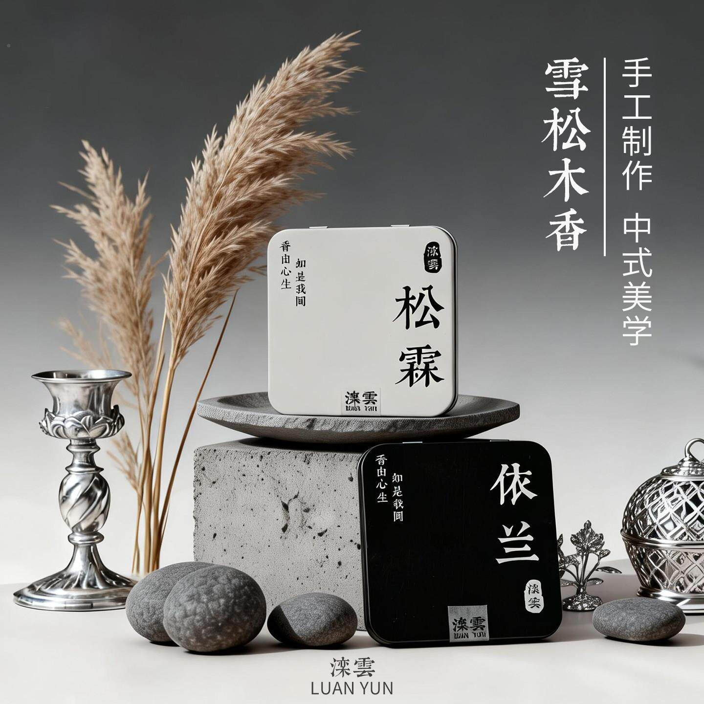 铁盒+陶滦缓云线香12味赠陶瓷香香插神套装舒室内熏香沉香檀香安