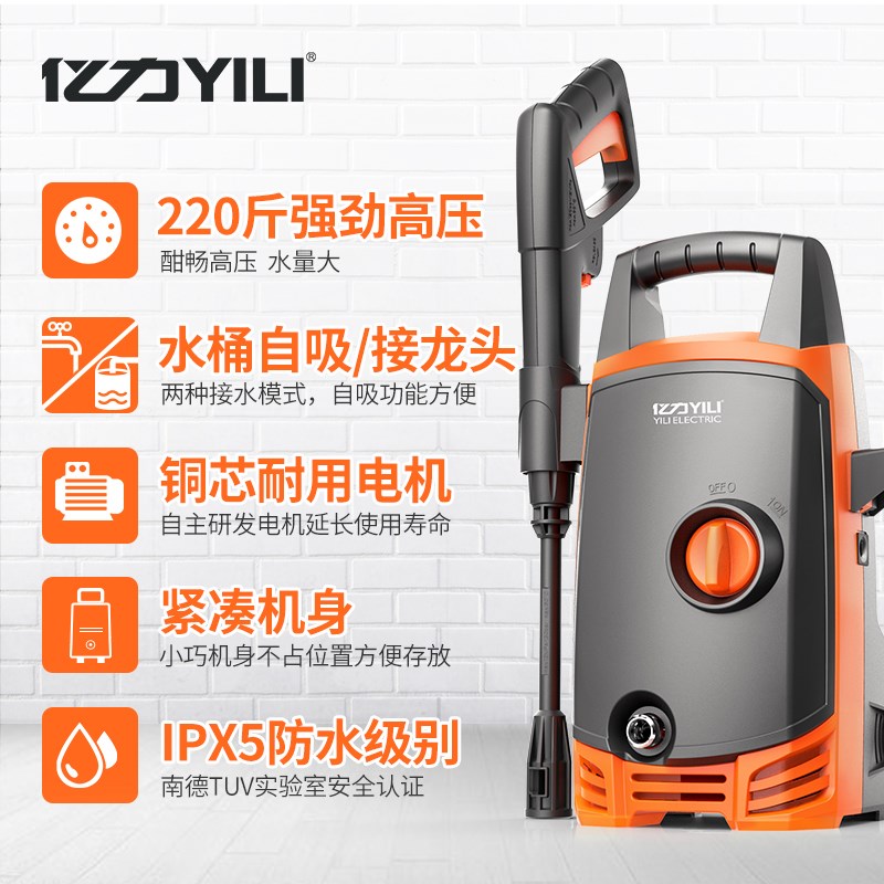 亿力4435高压洗车机家用全感应洗车泵高压水枪洗车器大功率清洗机