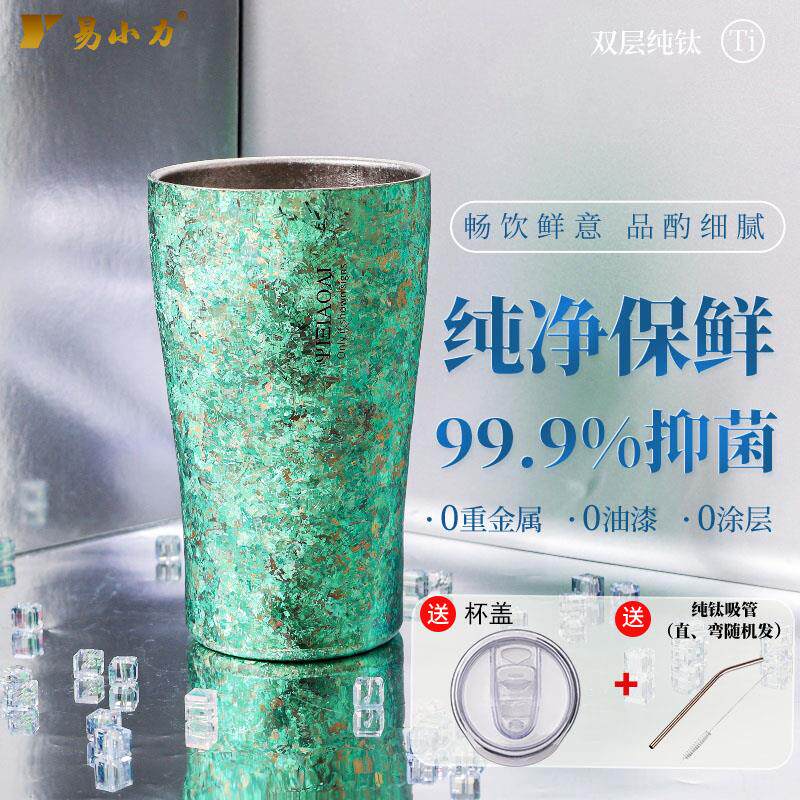 钛杯广口杯漱口杯族咖啡家杯B006茶杯啤酒高档双层家用纯韩式便携