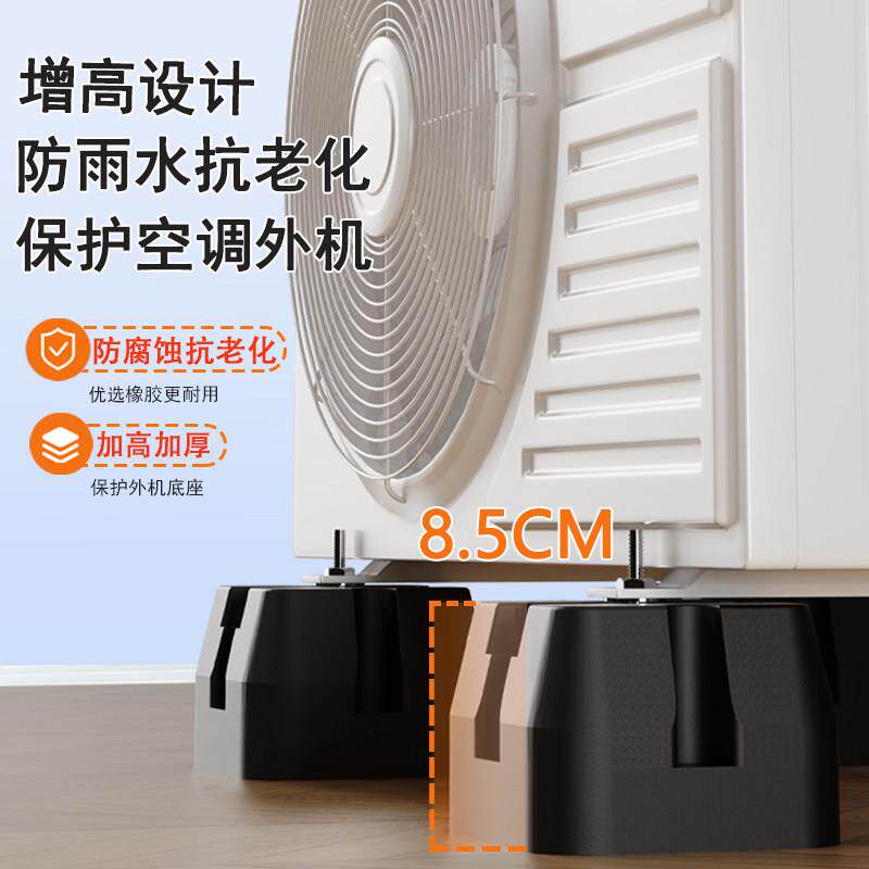 贝石空调外垫机架减震降噪隔音支加厚橡胶底BD-KTJZD座静音防震托