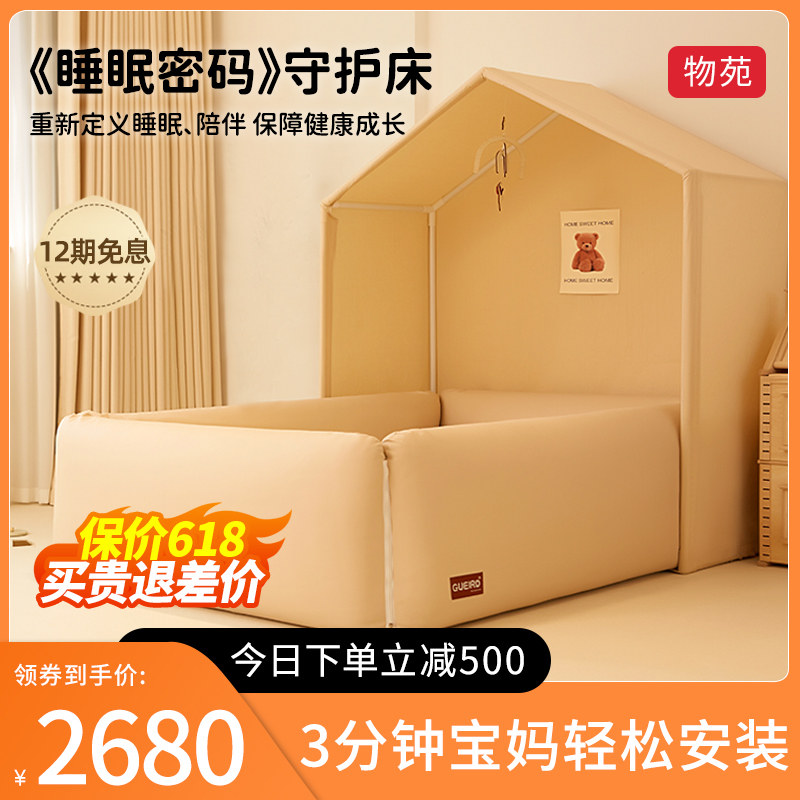 韩式儿童地板床 物苑婴儿床 山岚绿儿童床 165cm*120cm*135cm尺寸