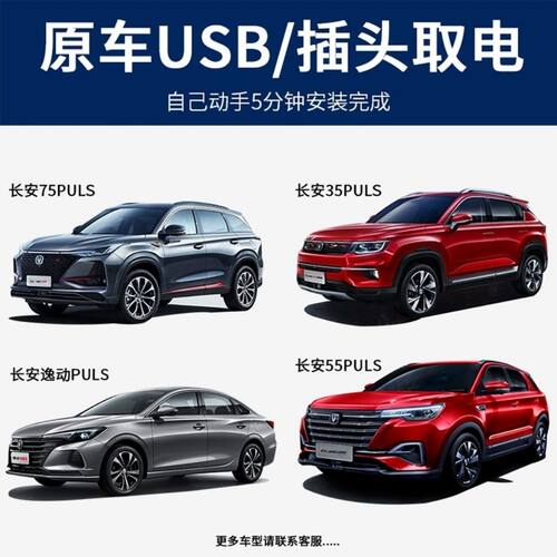长安糯玉米cs75plus逸动cs35 cs55欧尚猎手专用隐藏式行车记录仪
