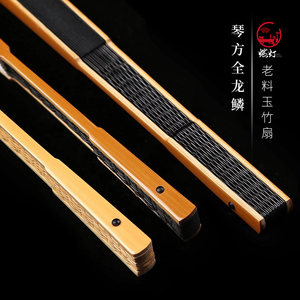 燃灯琴方乌木芯全龙鳞扇9.5寸18方凉席老料玉竹折扇文玩扇子收藏