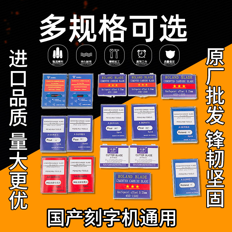 刻字机刻刀力宇国产通用罗兰刀反光膜刀头刻针刻绘机雕刻字机针头图片