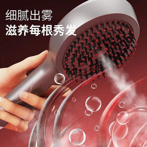 红光生护发梳电动头皮按摩梳导入精华梳子纳米喷雾头皮上药防脱发