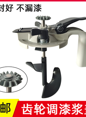 汽车油漆调漆浆盖电动齿轮油漆搅拌器1L4L搅拌机调色罐色母通用