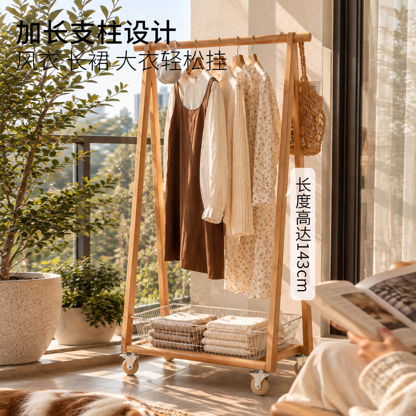 木实衣架阳台落地式挂衣架日式可移动脏篮衣家用衣物收纳晾帽XKQS