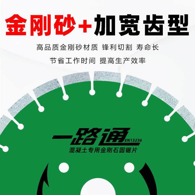 博深混凝土切割片水泥路面沥青500马路切割片400切割片金刚石锯片