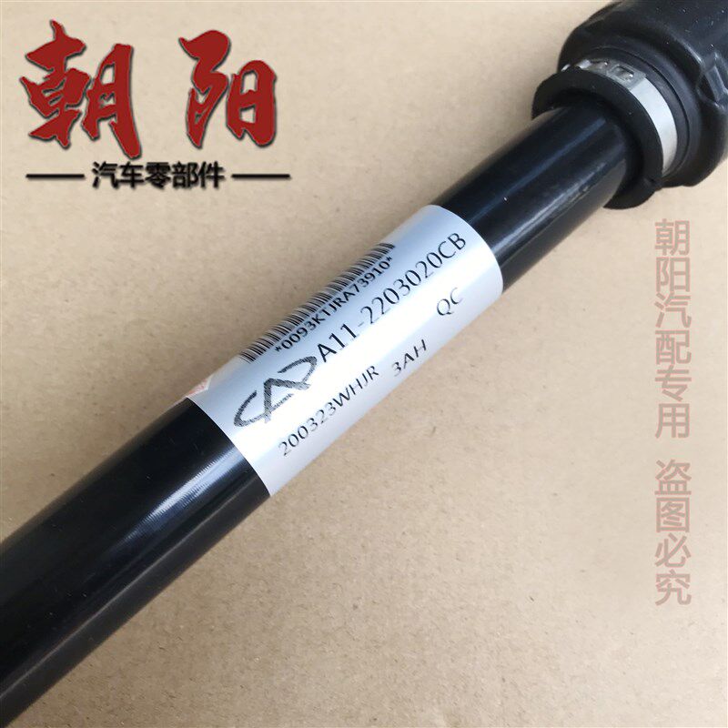适用奇瑞风云旗云半轴总成带内外球笼风云2旗云2传动轴总成原厂