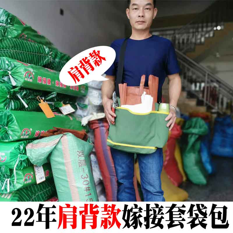 套袋包柚子套袋包橙子枇杷果园摘果袋腰包杂货套袋神器上山套袋包图片