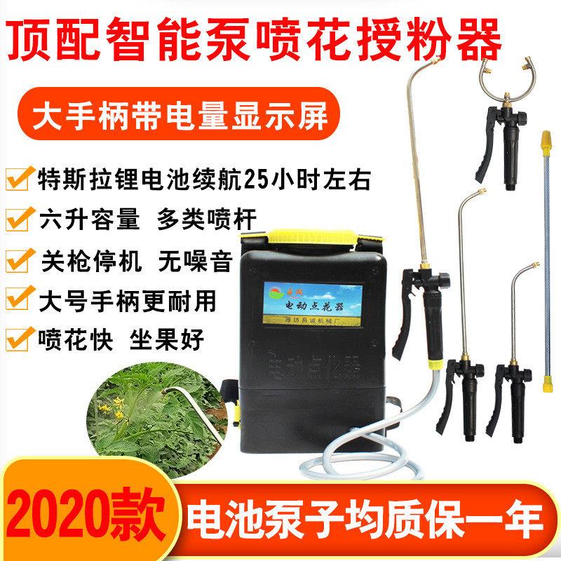 黄瓜喷花器电动沾花器番茄番茄喷花器点花器授粉器茄子点花神器