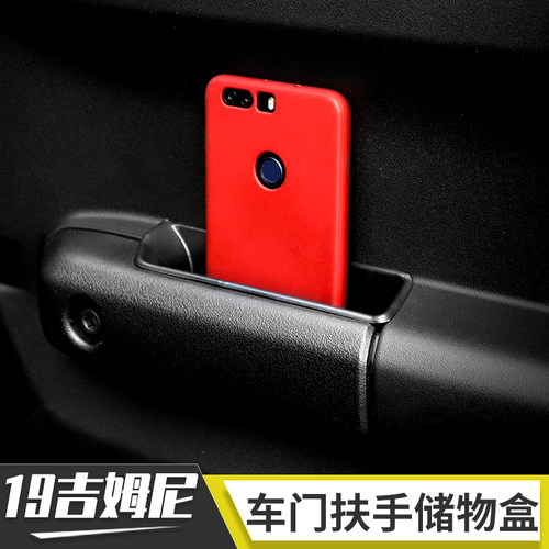 适用于19年铃木吉姆尼内饰改装车载中控台收纳盒车门缝隙储物配件
