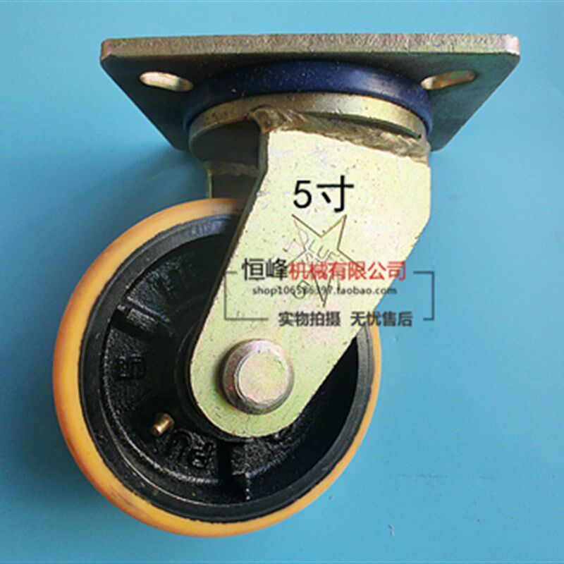 超重型脚轮5寸铁芯聚氨酯PU轮脚轮万向轮载重1吨工业手推车轮子