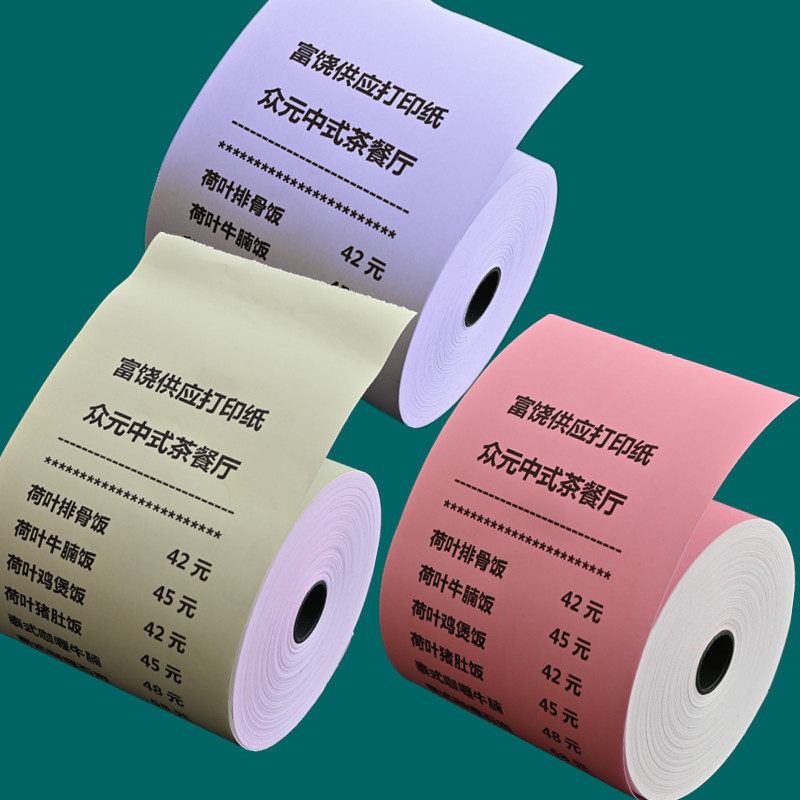 收银纸80x80彩色打印纸80x50热敏纸客如云厨房小票纸物流超市卷纸