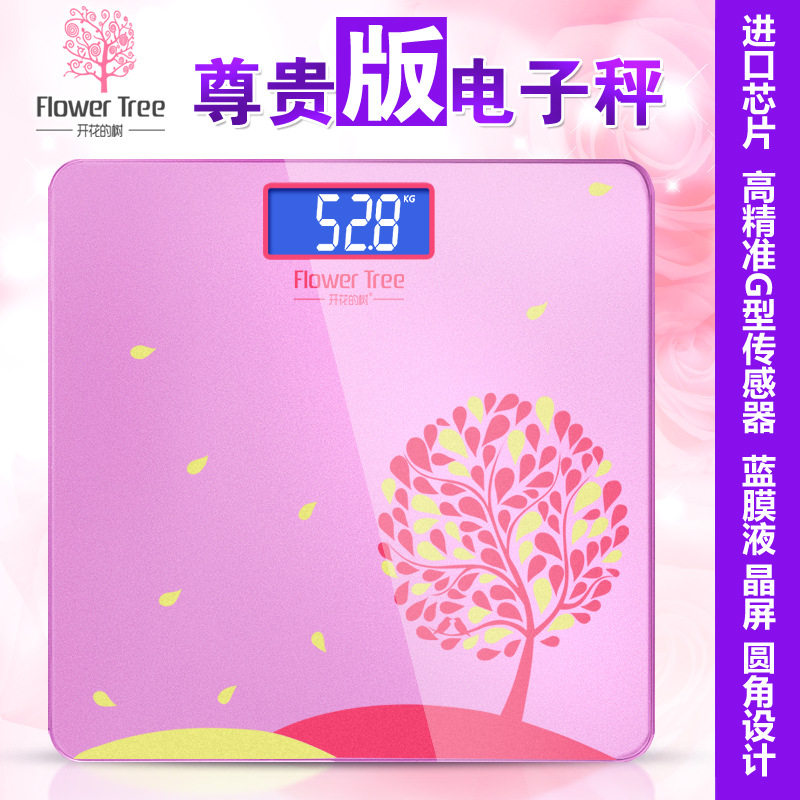贝悦工用电子秤人体高精度体重秤浴室秤