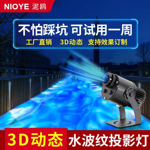 水纹灯3d动态投影灯过道门头地面户外KTV洗墙投射灯水波纹氛围灯