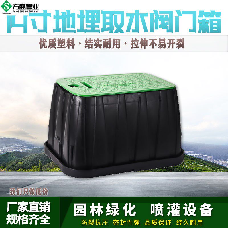 VB1320阀箱14寸阀门箱 取水箱电磁阀箱 取水阀箱塑料阀门井保护盒图片