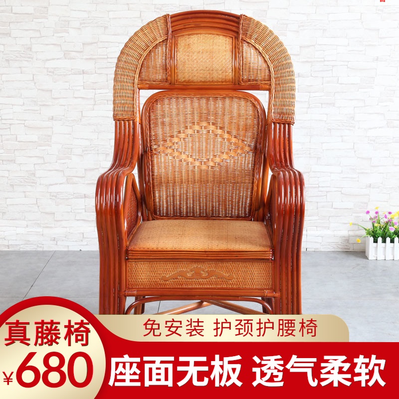 真藤椅子单人高靠背椅休闲椅编织椅家用滕椅办公椅电脑椅护颈护腰