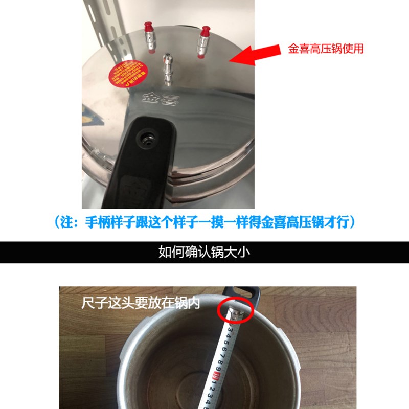 适合金喜高压锅配件 耐用王压力锅手柄 把手32-36cm专用加厚包邮图片