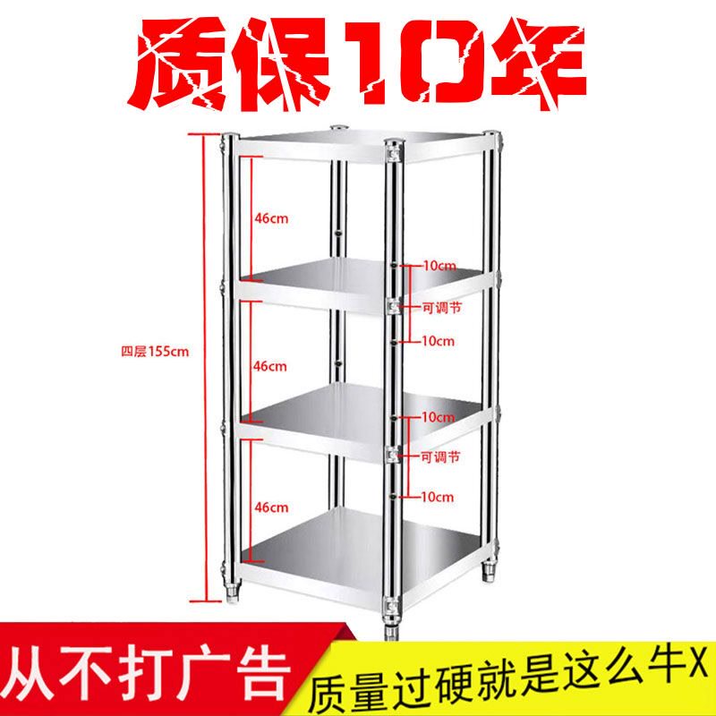 加厚不锈钢厨房置物架落地多层杂物架烤箱微锅炉架锅具碗盘收纳架
