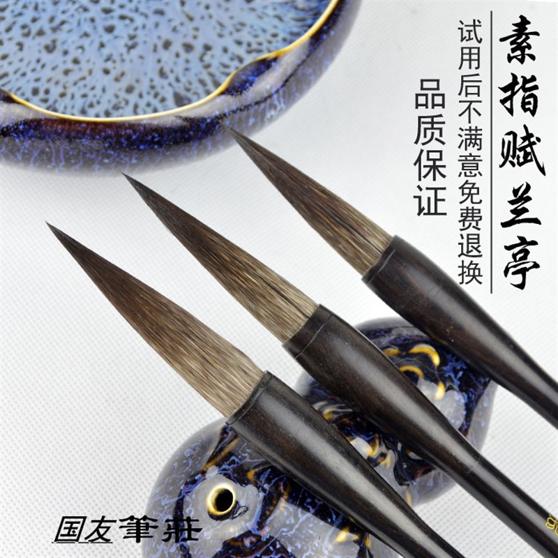 国友笔庄优质鼠须兼毫毛笔套装湖笔兼狼毫欧楷行草书法国画