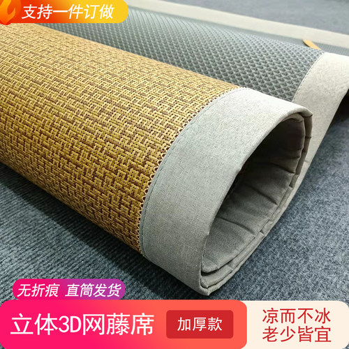 加厚高端藤席凉席三件套家用透气网底夏季凉席0.9/1.0/1.2/1.5米
